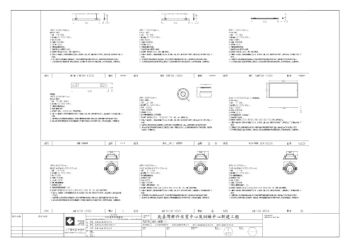 北臺灣郵件作業中心及訓練中心 燈具詳圖 定案版