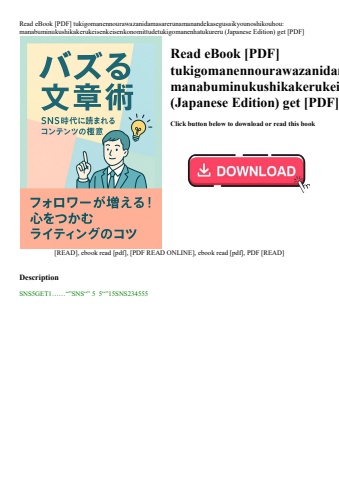 read ebook [pdf] tukigomanennourawazanidamasarerunamanandekasegusaikyounoshikouhou manabuminukushika