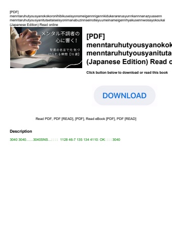[pdf] menntaruhutyousyanokokoronihibikuseisyonomeigennnigennkidukerarerusyunnkannnanazyussenn mennta