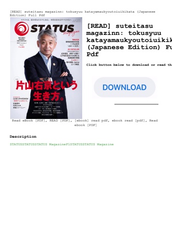 [read] suteitasu magazinn tokusyuu katayamaukyoutoiuikikata (japanese edition) full pdf