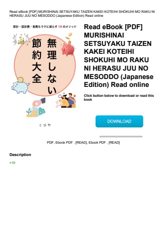 read ebook [pdf] murishinai setsuyaku taizen kakei koteihi shokuhi mo raku ni herasu juu no mesoddo