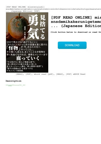 [pdf read online] misuteruyuuki snsdemikakerunigetemoiiyaranakutemoiisonokotobawosinniuketakaibutuga