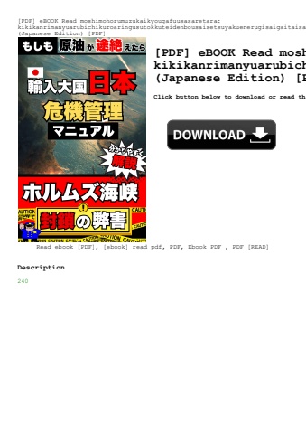 [pdf] ebook read moshimohorumuzukaikyougafuusasaretara kikikanrimanyuarubichikuroaringusutokkuteiden