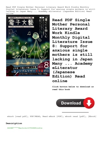 read pdf single mother personal literary award work kindle monthly digital literature issue 8 suppor