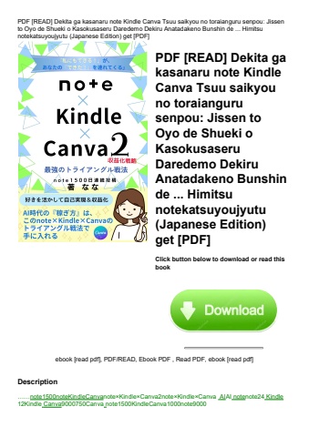 pdf [read] dekita ga kasanaru note kindle canva tsuu saikyou no toraianguru senpou jissen to oyo de