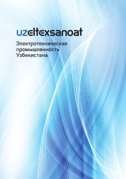 Кабельно-проводниковая продукция