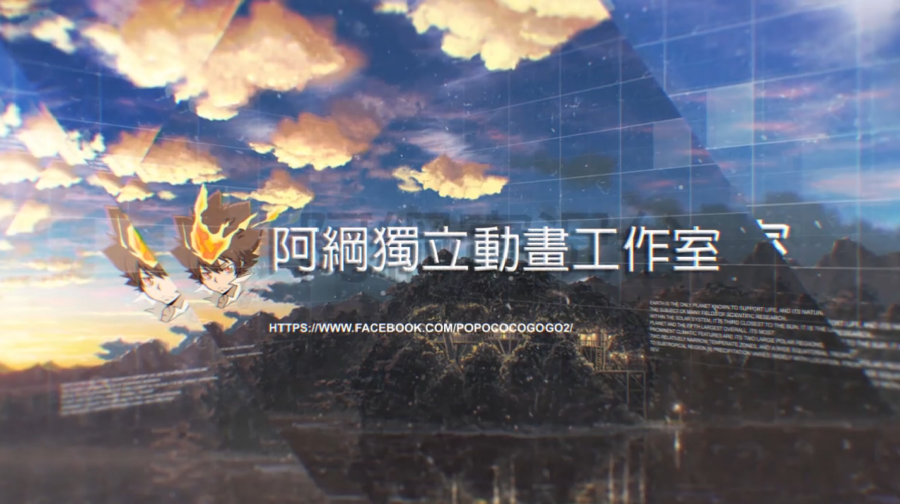 阿綱獨立動畫工作室