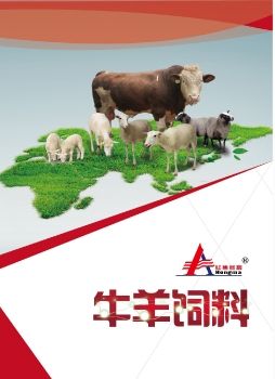 牛羊资料PDF(老版）电子版