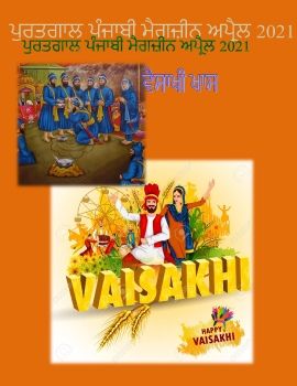 PORTUGAL MAGAZINE APRIL-VAISAKHI