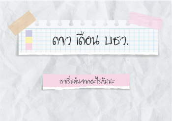 หนังสือรุ่น