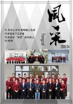 风采初稿1