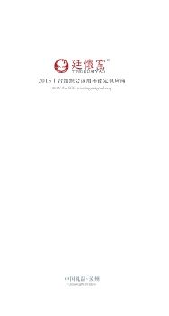 2019.8.25廷怀汝瓷小版画册内文重印_Neat