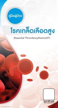 Novartis_Essential Thrombocythemia Ebook