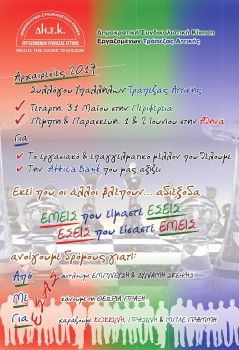 Disk Syndicate Elections May June 2017.indd