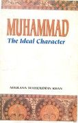 MOHAMMAD THE IDEAL CHARACTER