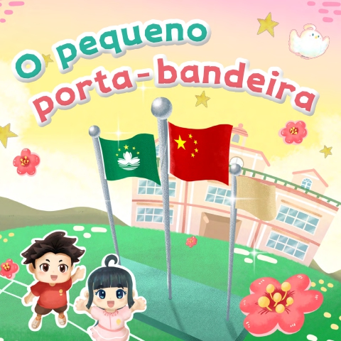 小小護旗手葡文版v8_final