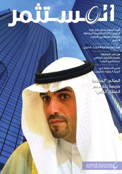 THE INVESTOR  Arabic English V4.0 Final RePRINTED-RD