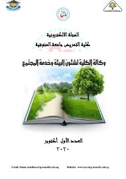 فينال مجلة الكترونية