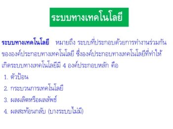 โครงสร้างคำสั่งของ HTML