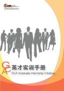 GCA Trainee