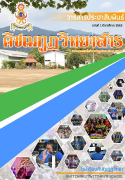 งานนำเสนอ PowerPoint