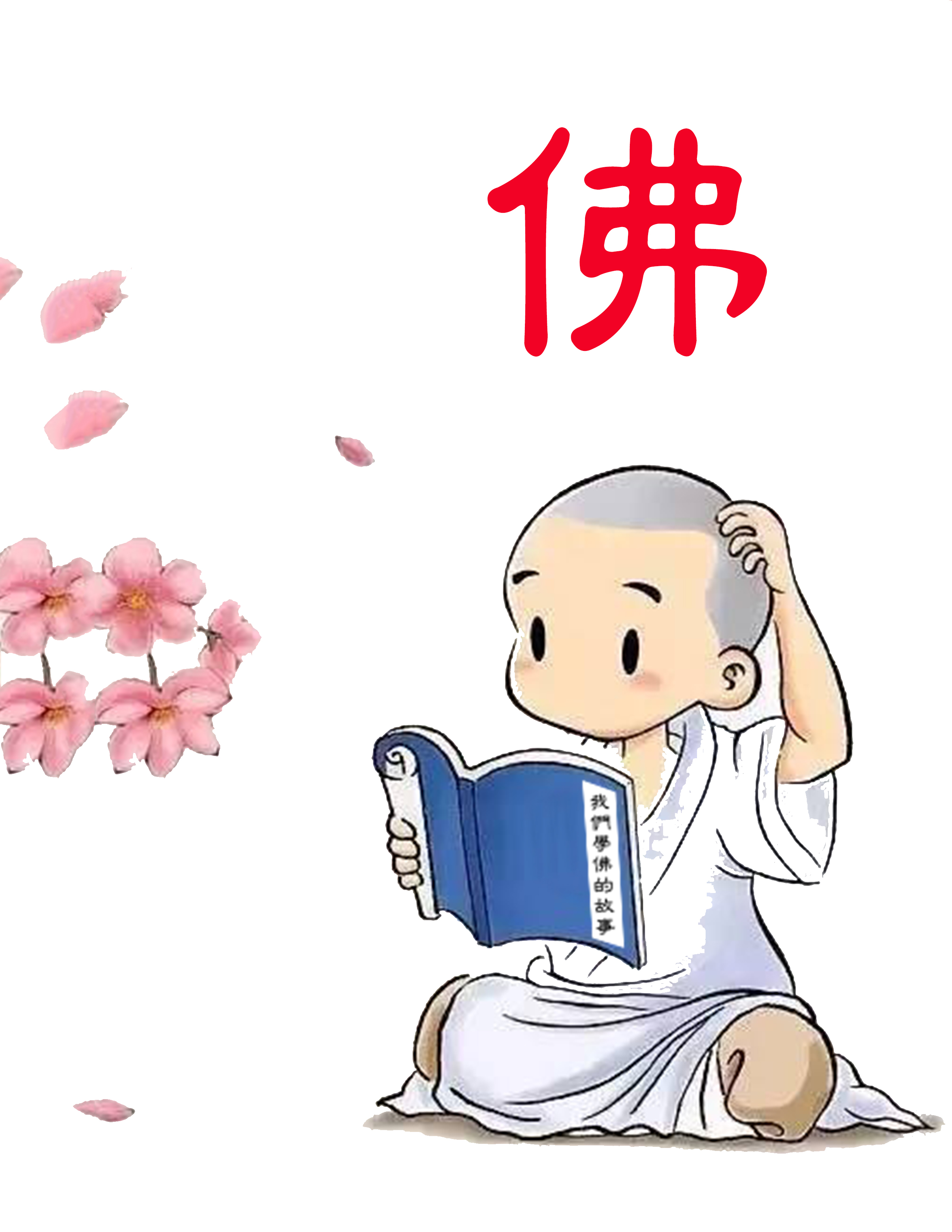 book12 last chapter