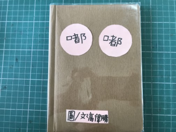 嘟嘟