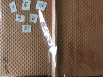 小菜被端走了