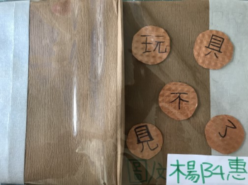 玩具不見了