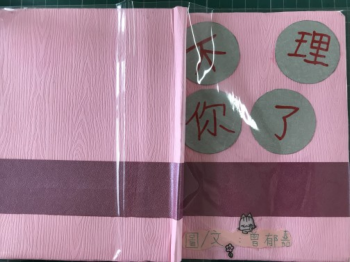 不理你了