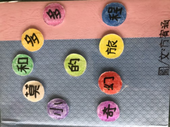 小莫和多多的奇幻旅程