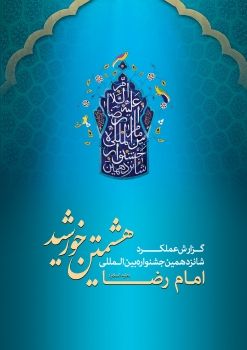 گزارش عملکرد16