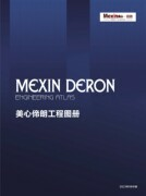 工程图册-翻页版本.cdr