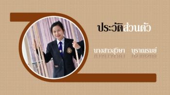 งานนำเสนอ PowerPoint