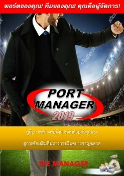 Port Manager 2019 edit-1-photo