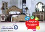 AL ABDULLATIF FURNITURE