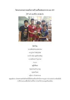 โครงงานตามความสนใจ  E-BOOK เสร็จ