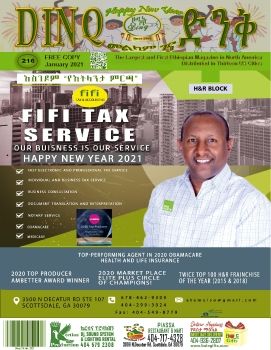 ድንቅ መጽሄት የጥር  2021  እትም