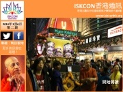 ISKCON HONG KONG NEWSLETTER VOL 2 CHINESE VERSION