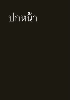 ตัวอย่าง e-book