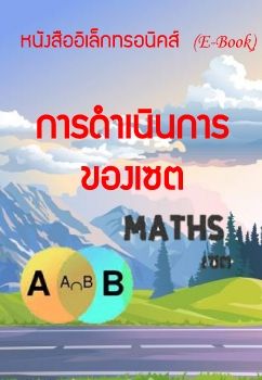 (E-Book) Math