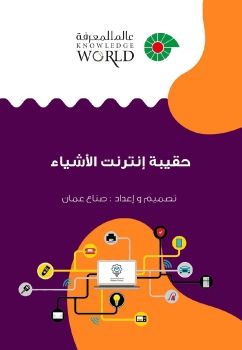 الكتاب الالكتروني -مسودة 