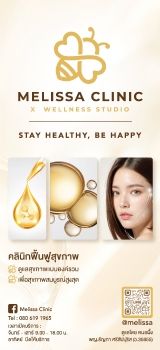 Melissa Clinic