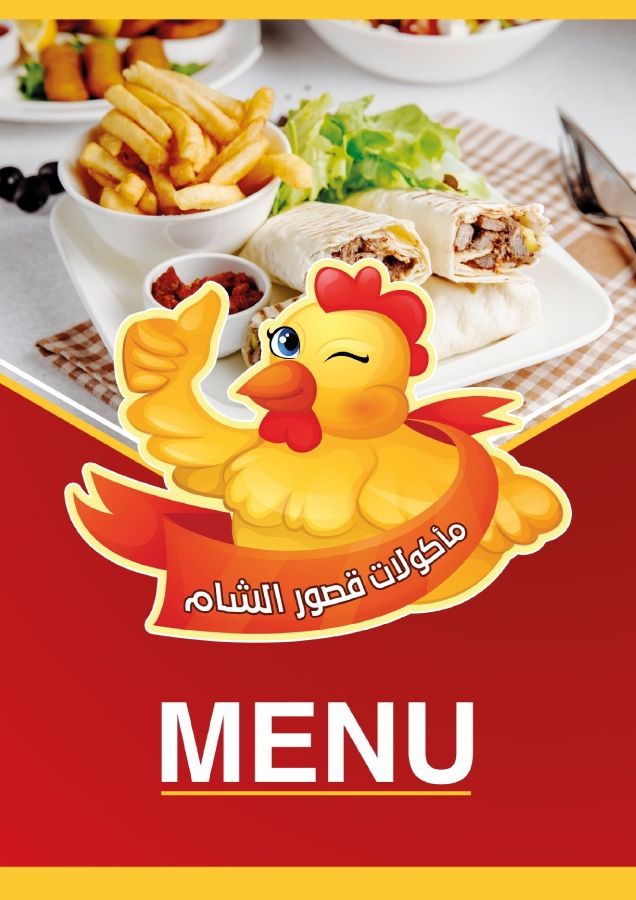 قصور الشام 