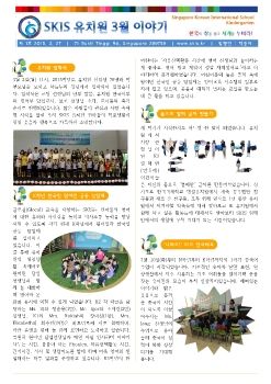 2015 3 월 뉴스레터(유치원)