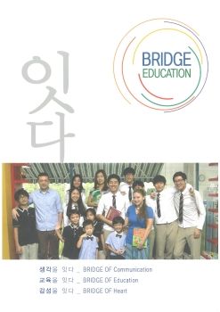 2014 잇다(Bridge Education)