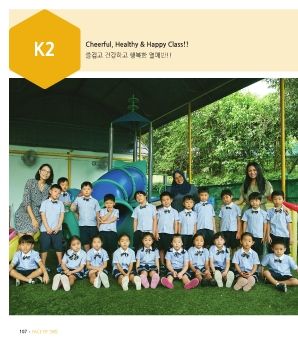 싱가포르한국국제학교_YEAR BOOK 2019 내지 05.indd