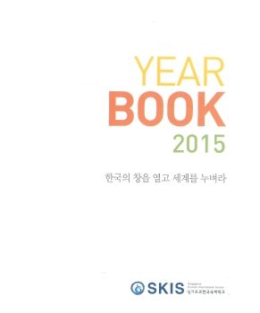 2015 Yesarbook