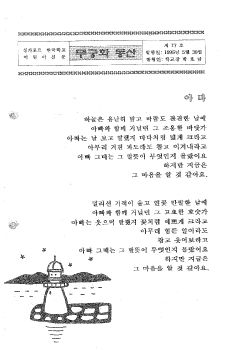 17호 무궁화 동산 