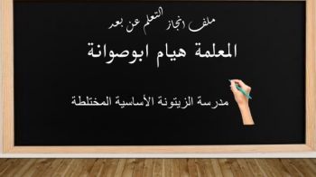 عرض تقديمي في PowerPoint